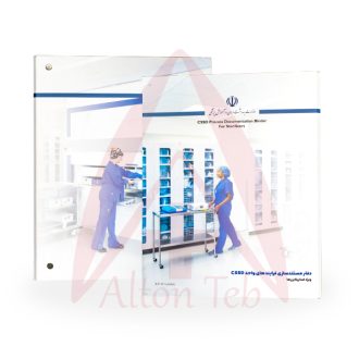 دفترچه مستندسازی، آلتون طب پویا