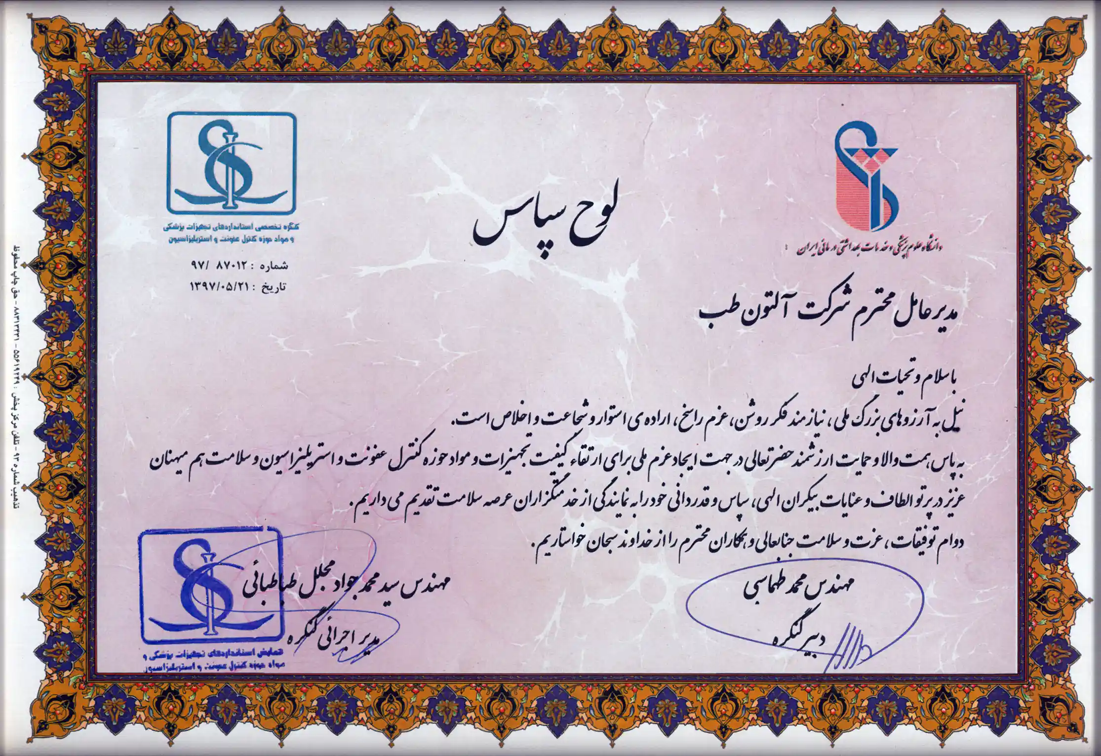 CERT-5
