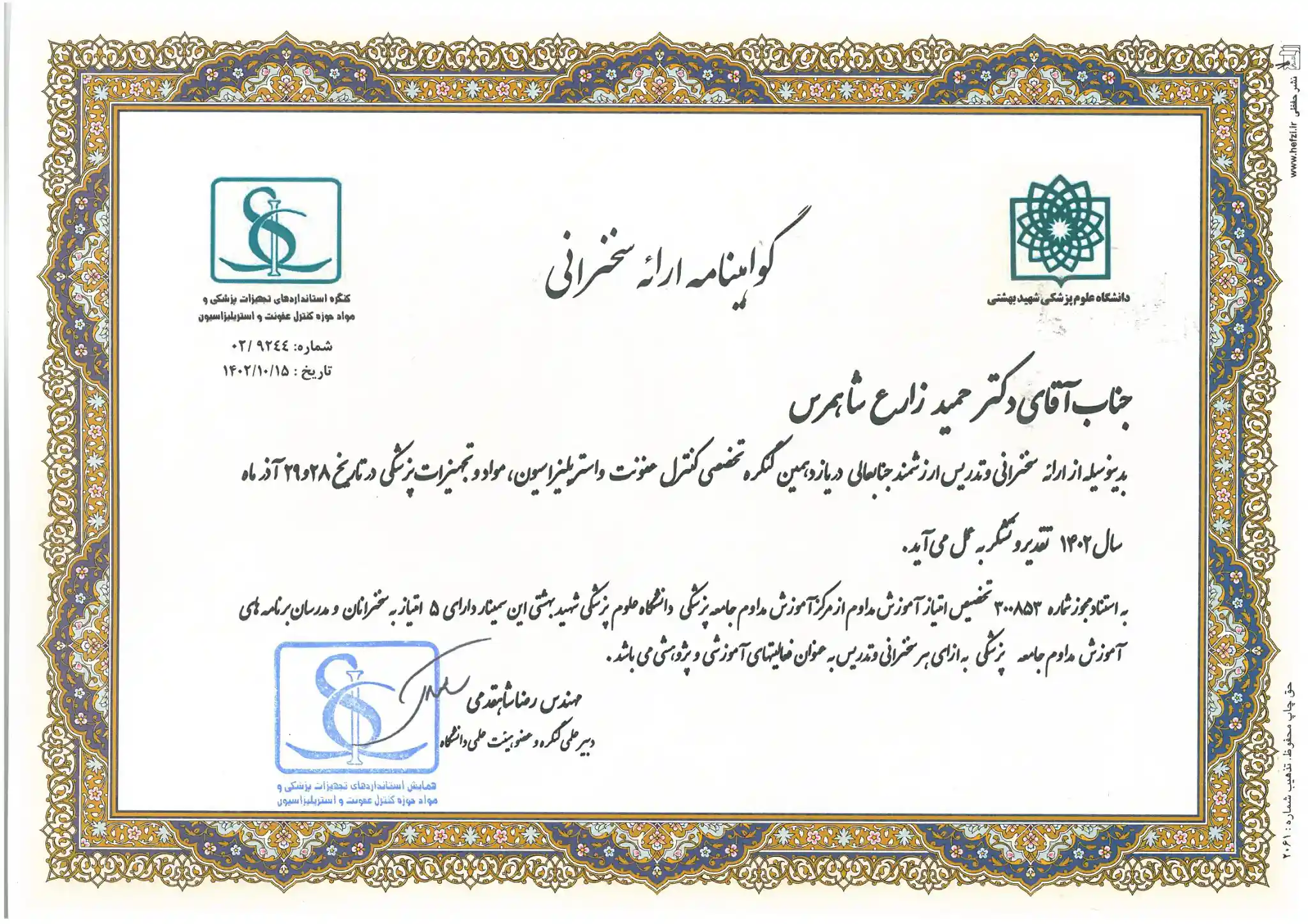 certificate1