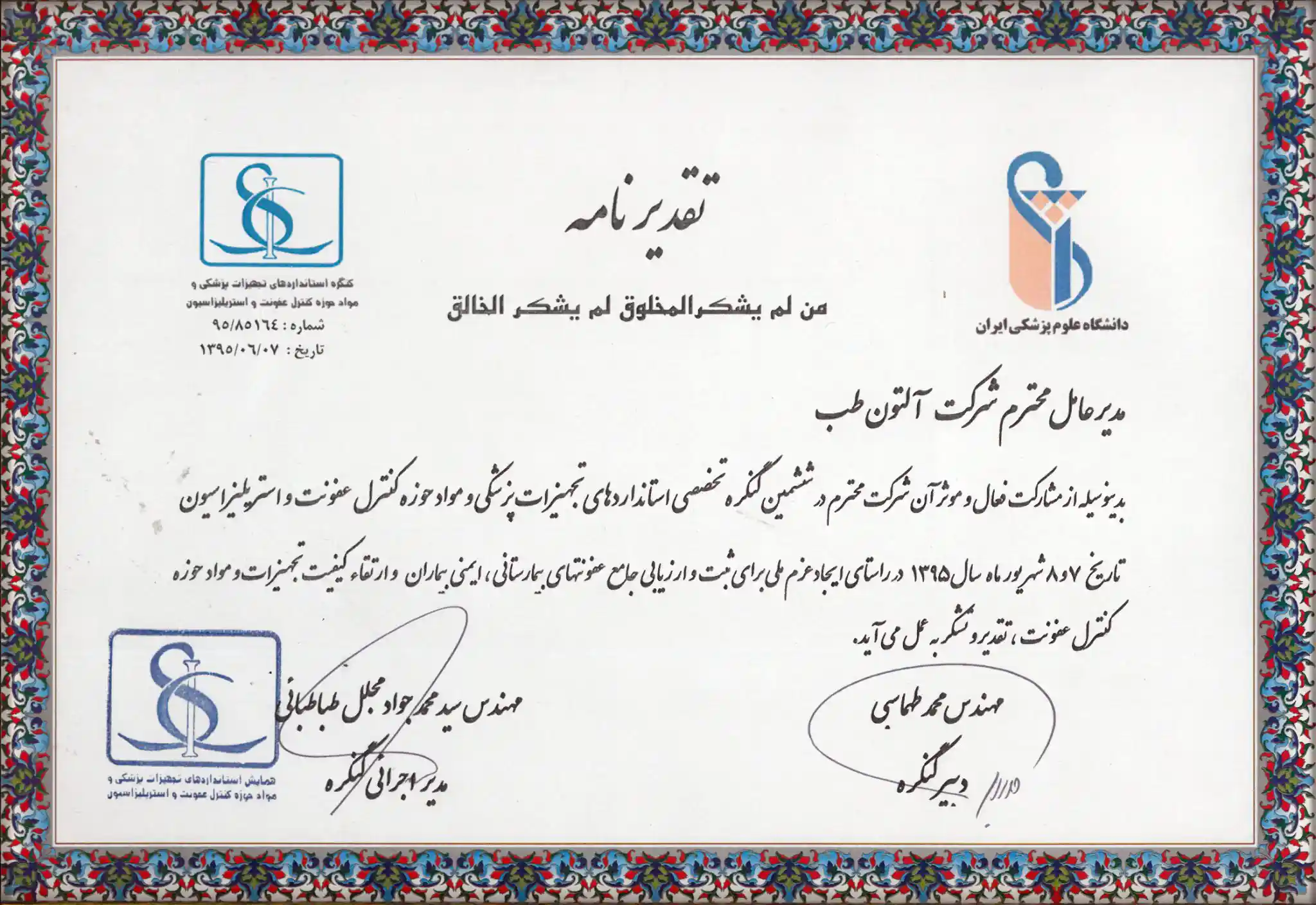 certificate2