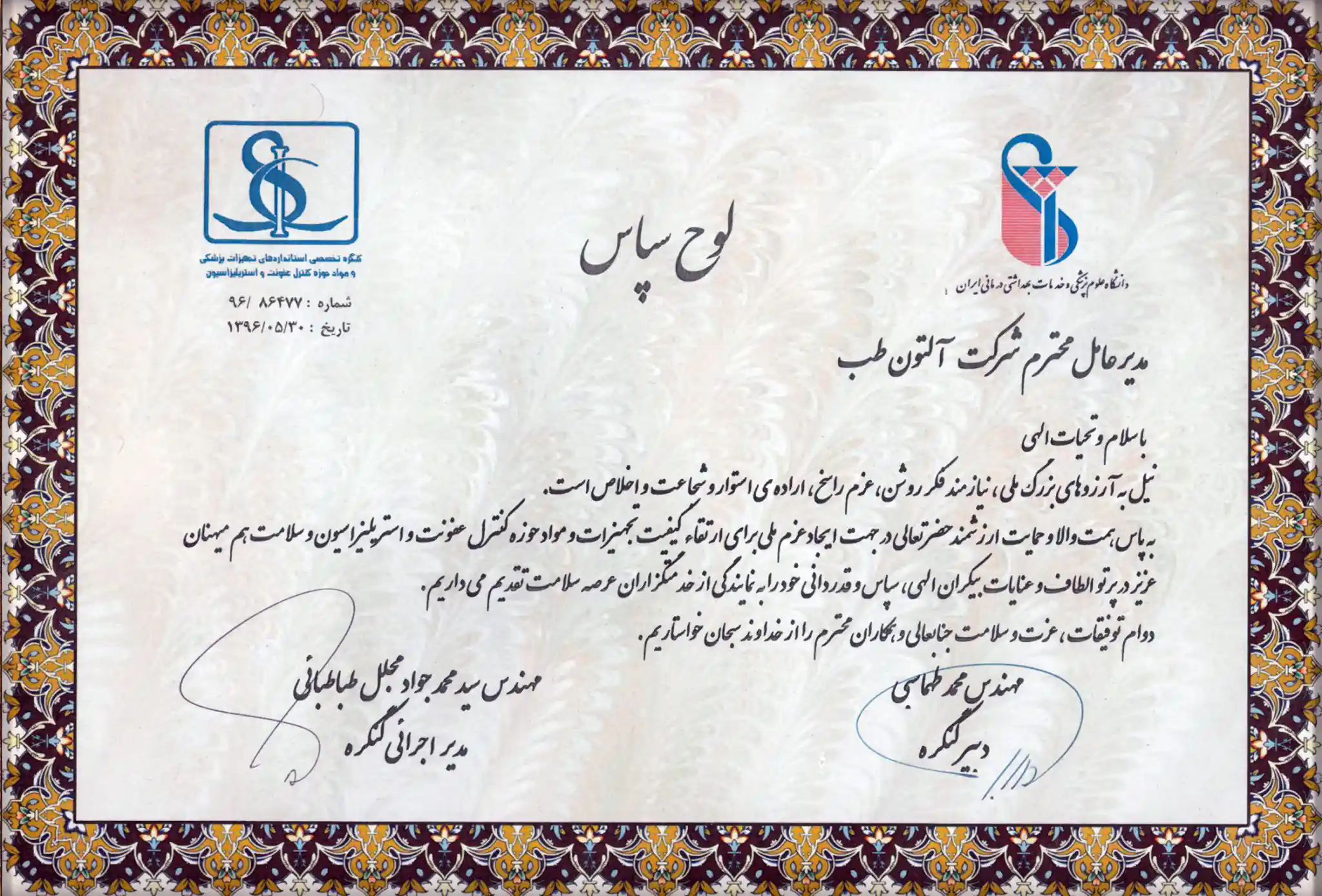 certificate3