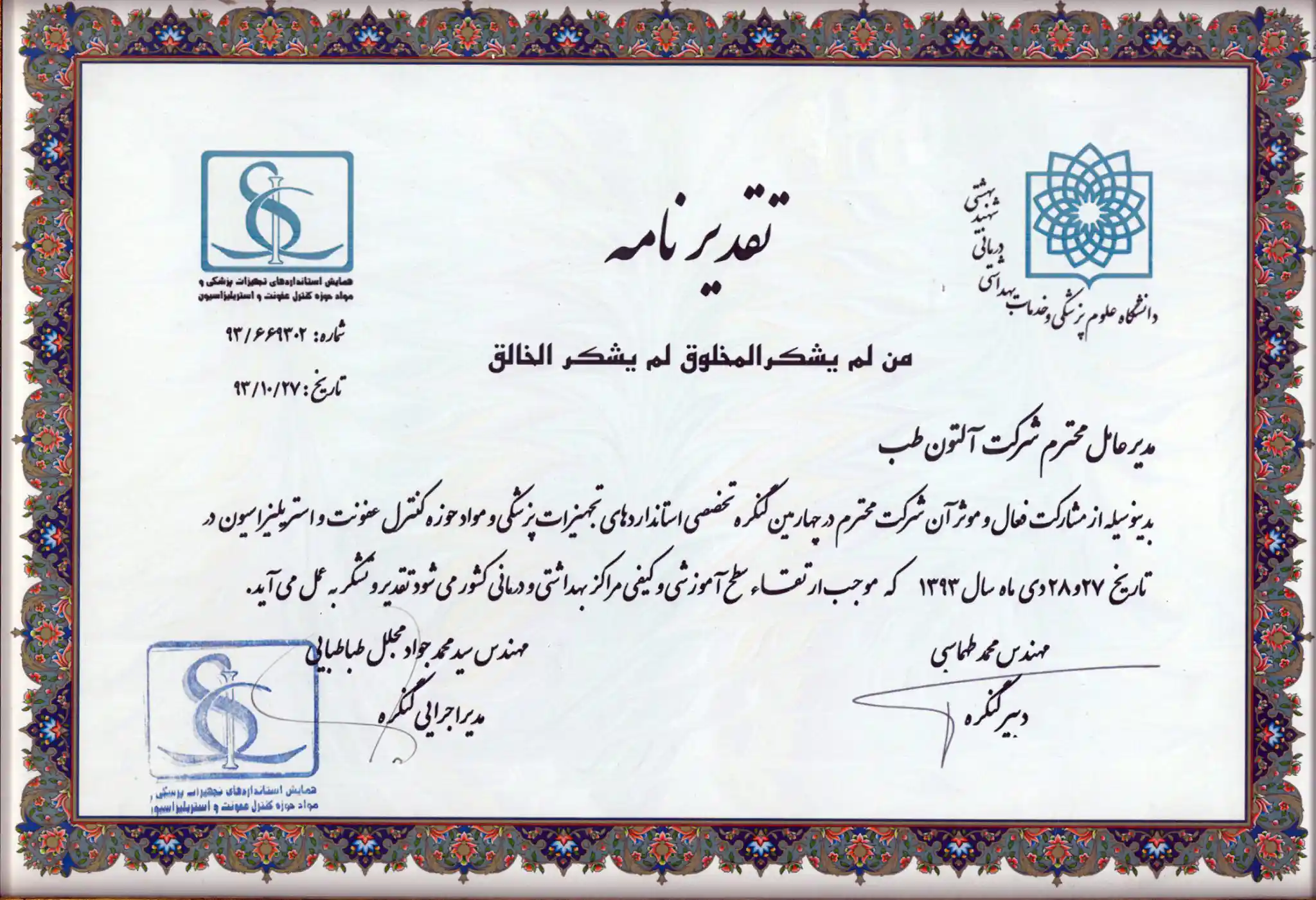 certificate4