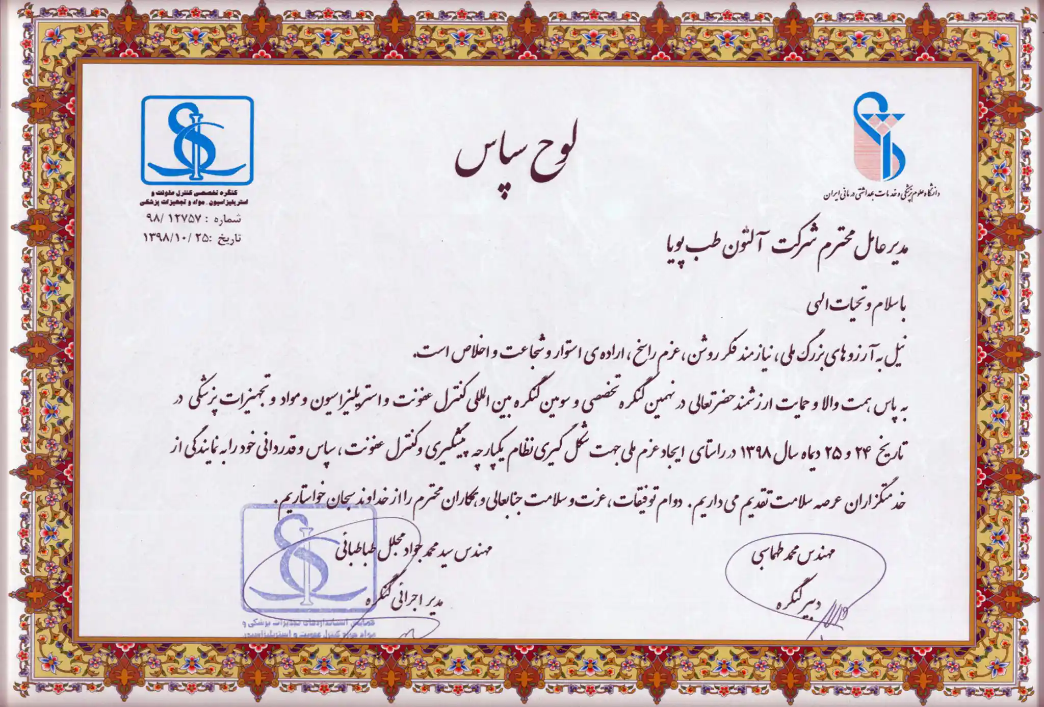 certificate5