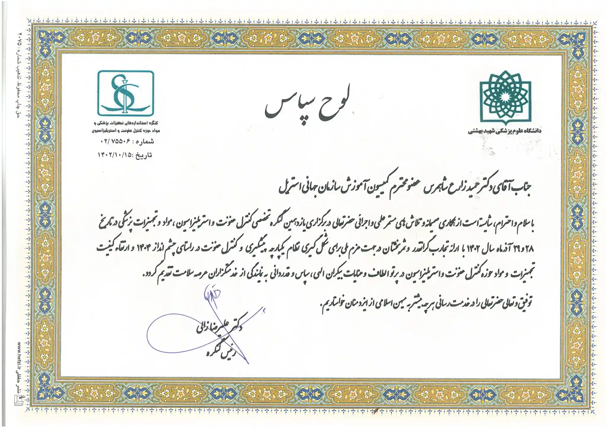 certificate6