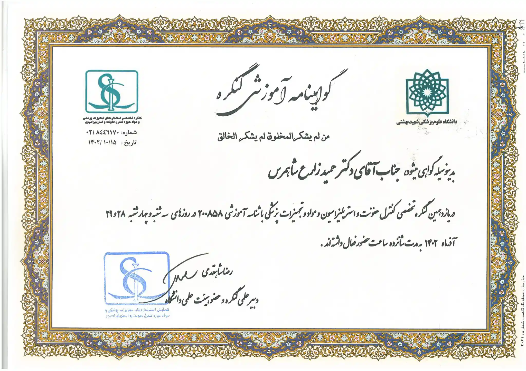 certificate7