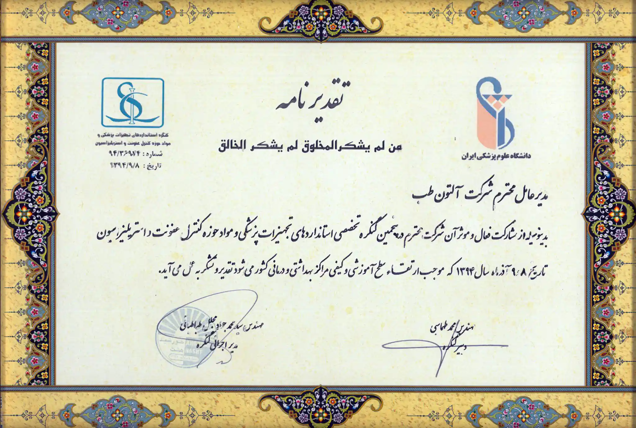 certificate8
